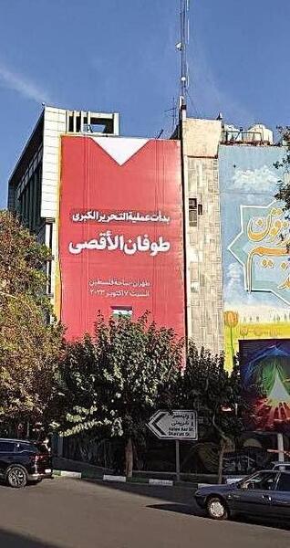 عکس نوشته طوفان الاقصی