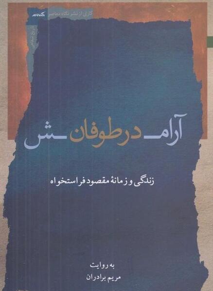 عکس نوشته طوفان الاقصی