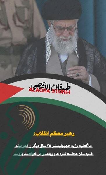 عکس نوشته طوفان الاقصی