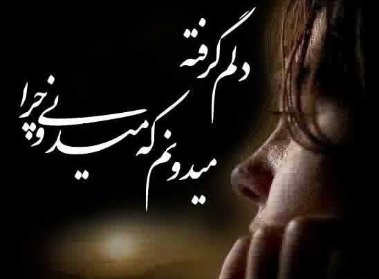 عکس عاشقی شکسته