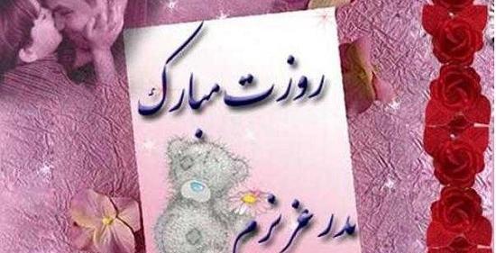 عکس تبریک روز پدر زیبا