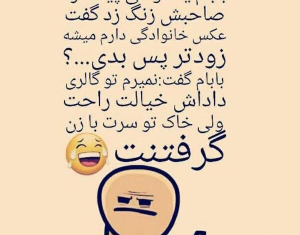 عکس طنز داداش