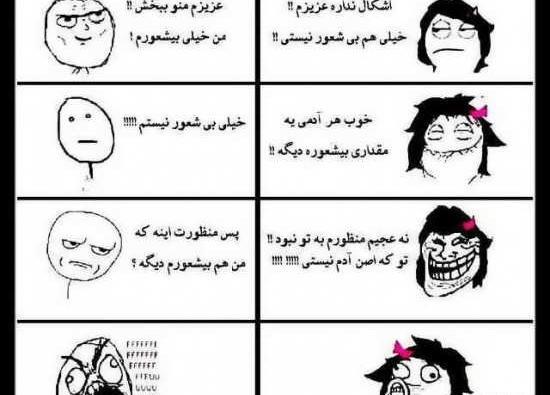 عکس طنز داداش