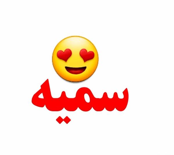 عکس تولدت مبارک فرزانه جون