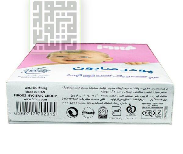 عکس پودر صابون