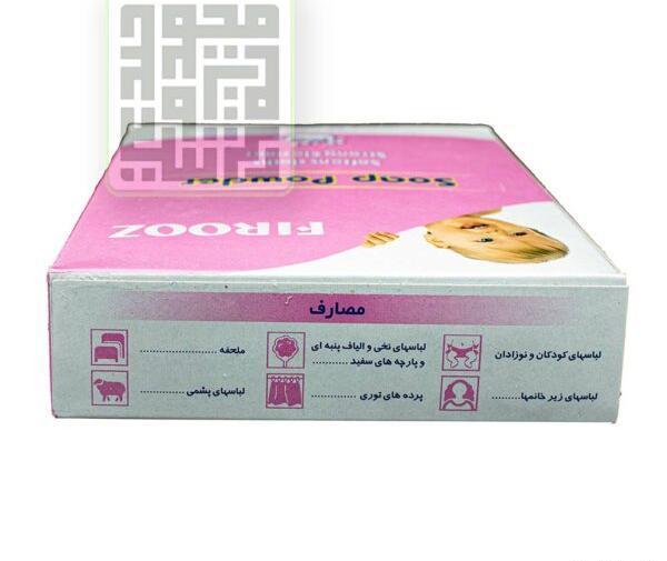 عکس پودر صابون