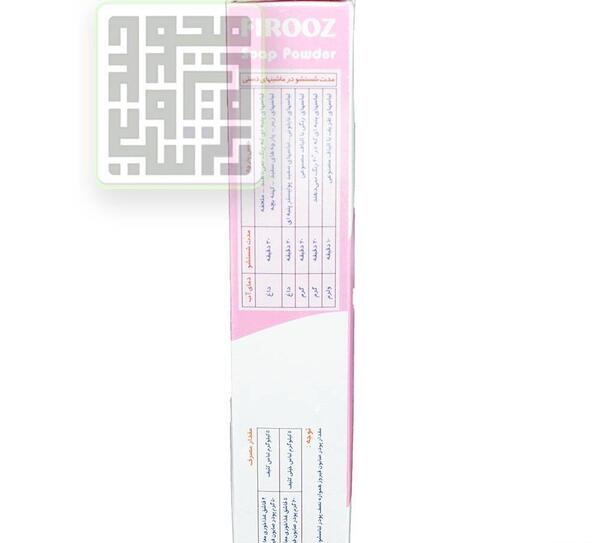 عکس پودر صابون