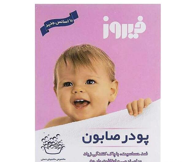 عکس پودر صابون