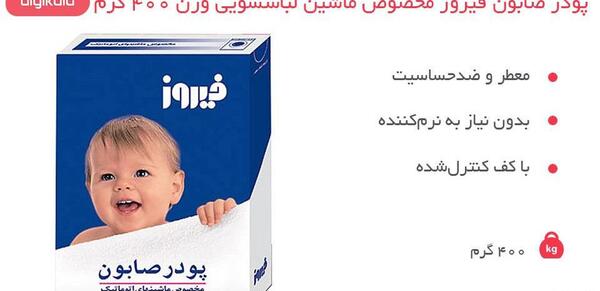 عکس پودر صابون