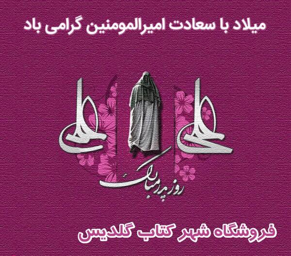 عکس تبریک روز پدر رسمی
