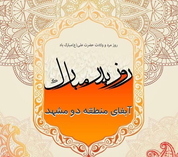 عکس تبریک روز پدر رسمی