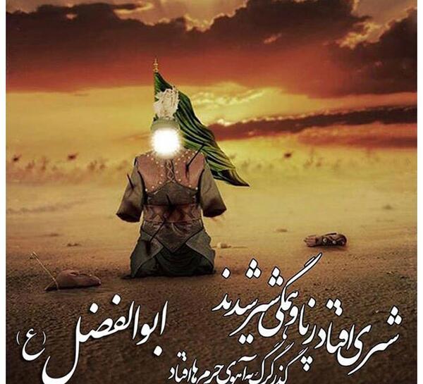 عکس تسلیت تاسوعا و عاشورای حسینی