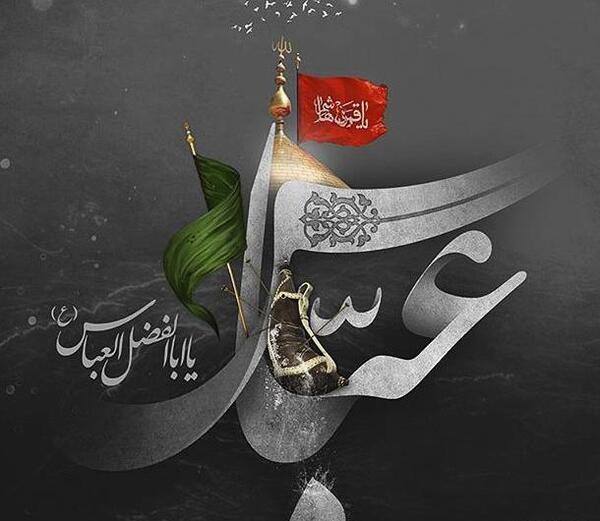عکس تسلیت تاسوعا و عاشورای حسینی