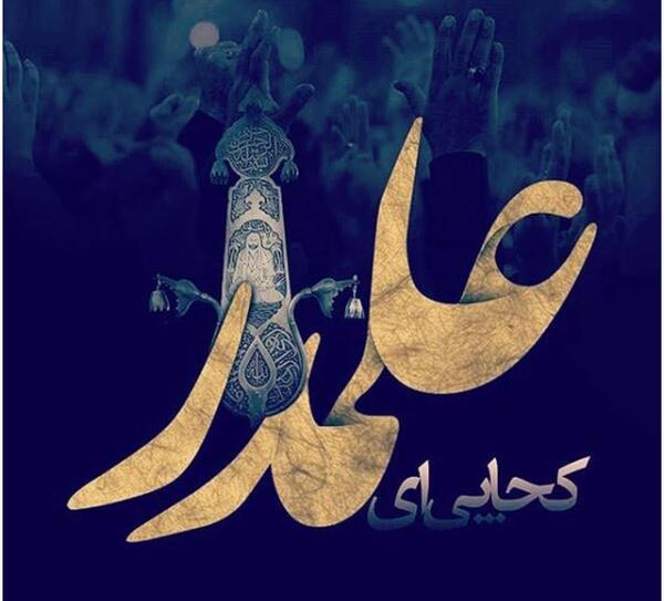 عکس تسلیت تاسوعا و عاشورای حسینی