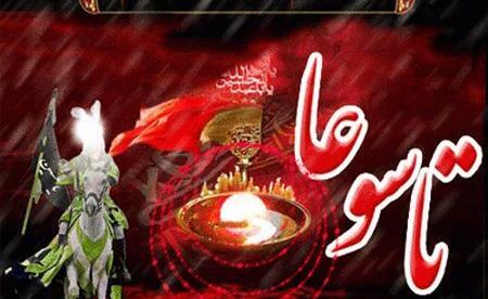 عکس تسلیت تاسوعا و عاشورای حسینی
