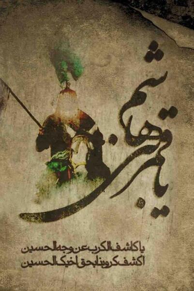 عکس غمگین زندانی