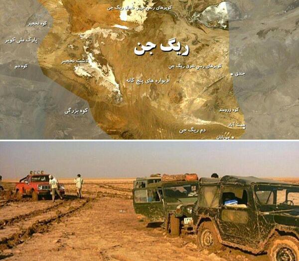 عکس ریگ جن