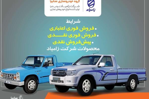 عکس ماشین زامیاد وانت نیسان دوگانه سوز