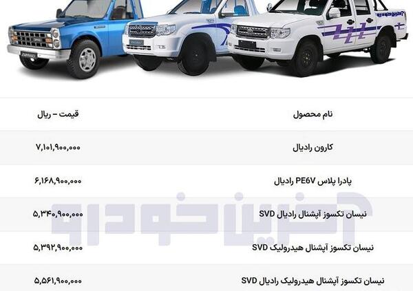 عکس ماشین زامیاد وانت نیسان دوگانه سوز