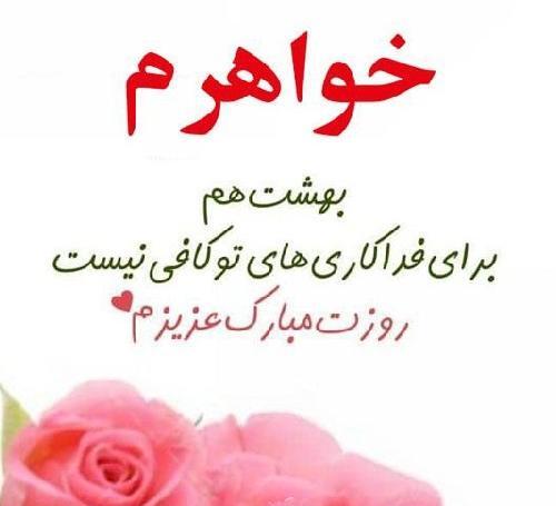 عکس خواهرم روز مادر مبارک