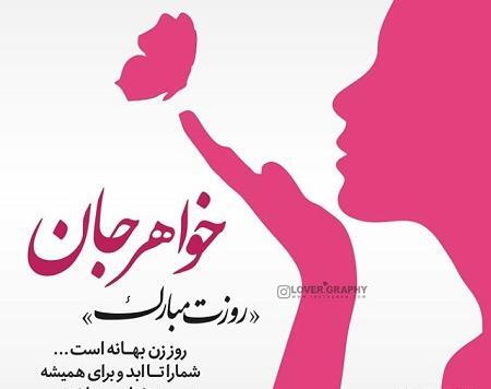 عکس خواهرم روز مادر مبارک