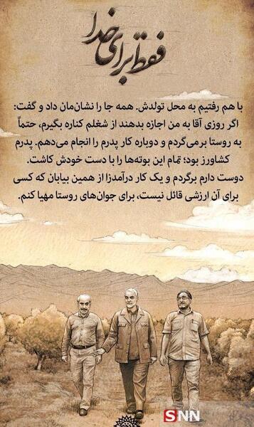عکس برادر شهید حاج قاسم سلیمانی