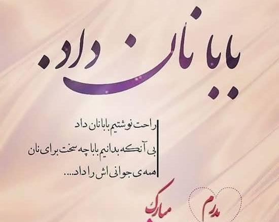 عکس عکس روز پدر