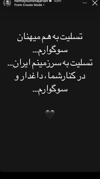عکس تسلیت حمله کرمان