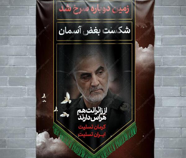 عکس تسلیت حمله کرمان