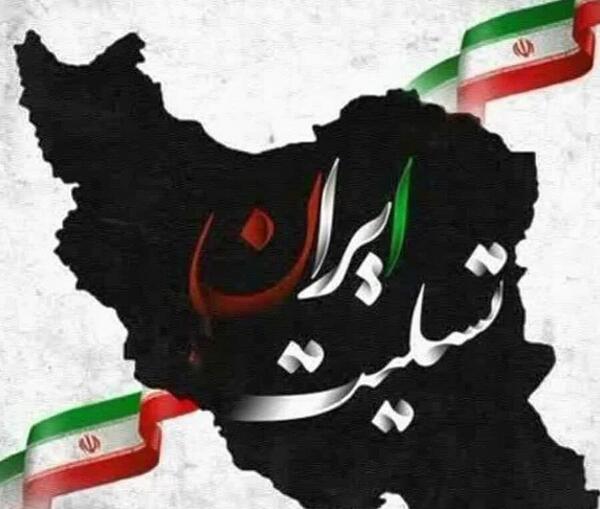 عکس تسلیت حمله کرمان