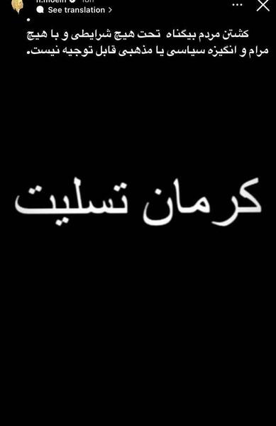 عکس تسلیت حمله کرمان