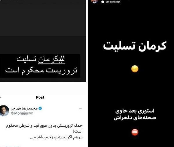عکس تسلیت حمله کرمان
