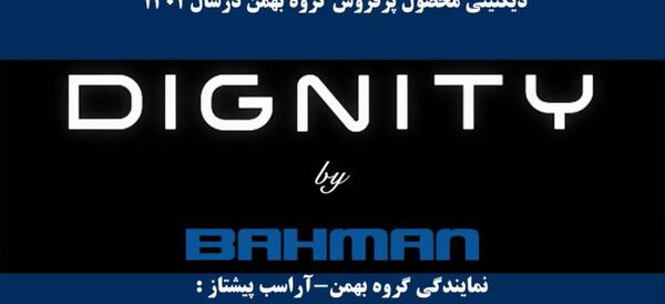 عکس ماشین dignity