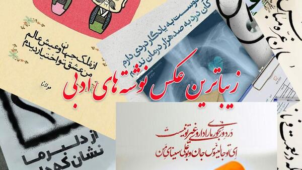 عکس پروفایل آموزنده و زیبا