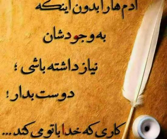 عکس پروفایل آموزنده و زیبا