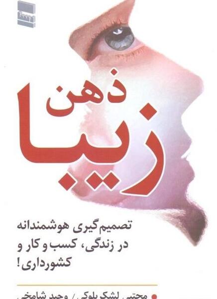 عکس ذهن دختر