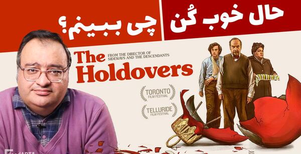 عکس فیلم جن گیری