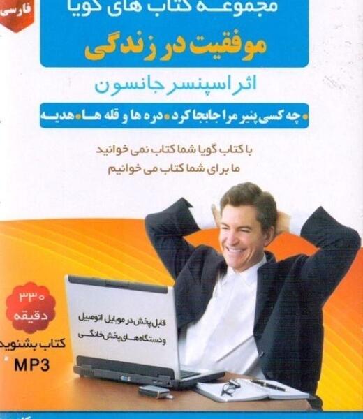 عکس تصویر موفقیت در زندگی
