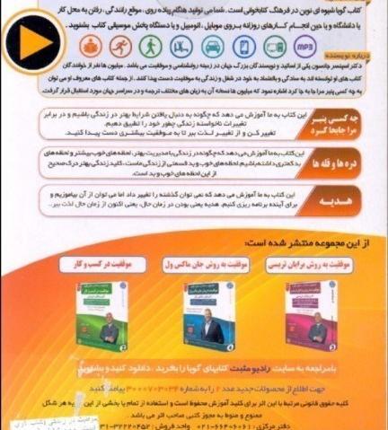 عکس تصویر موفقیت در زندگی