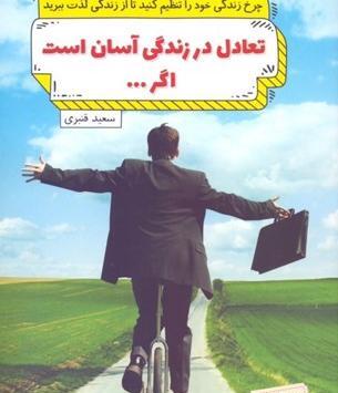عکس تصویر موفقیت در زندگی