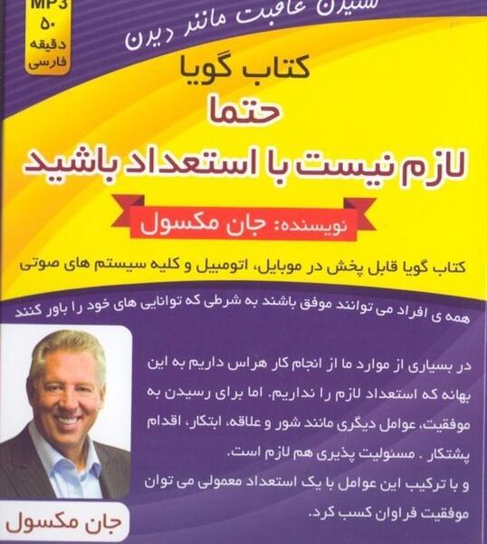 عکس تصویر موفقیت در زندگی