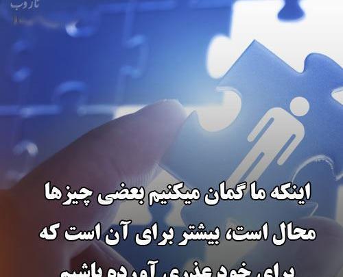 عکس تصویر موفقیت در زندگی