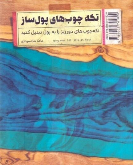 عکس تصویر موفقیت در زندگی