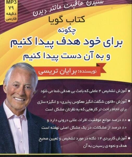 عکس تصویر موفقیت در زندگی