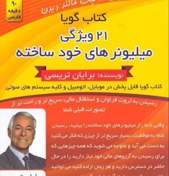 عکس تصویر موفقیت در زندگی