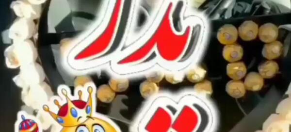 عکس پدر یعنی گرمی یک خانه