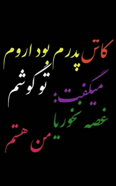 عکس پدر یعنی گرمی یک خانه