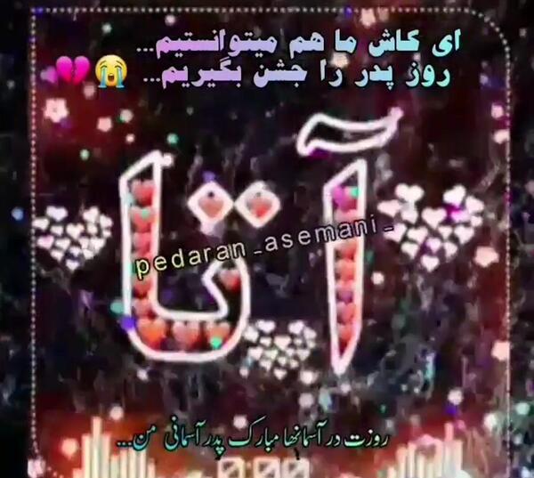 عکس پدر یعنی گرمی یک خانه