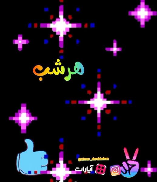 عکس پدر یعنی گرمی یک خانه