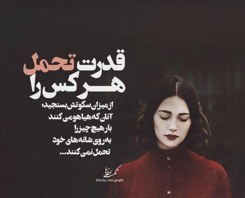عکس پروفایل نوشته ی زیبا